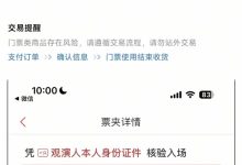 【乐玩LEWIN】十倍溢价割韭菜!圈内人:iG对T1的比赛 咸鱼388门票已经卖到3888-乐玩真人线上娱乐