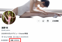 【乐玩LEWIN】日本全国芭蕾舞前三名?她的社群炎上了!-乐玩真人线上娱乐