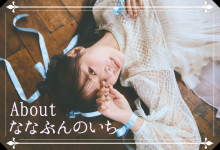 【乐玩LEWIN】粉丝限定！这就是八木奈々要宣布的大事！-乐玩真人线上娱乐