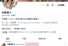 【乐玩LEWIN】一年没更新社群⋯还有机会见到本乡爱吗？-乐玩真人线上娱乐