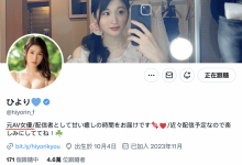 【乐玩LEWIN】消失一个多月才现身！人妻片商出道的大物女优、引退！-乐玩真人线上娱乐