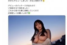 【乐玩LEWIN】みなと羽琉(凑羽琉)发文了！三大讯息报你知！-乐玩真人线上娱乐