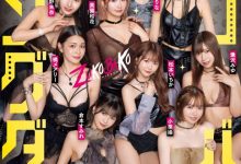 【乐玩LEWIN】18位女优共演作品DASS-778发布!满坑满谷的M男吃到饱!超级大共演要选出痴女王!-乐玩真人线上娱乐