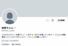 【乐玩LEWIN】虽然是秘密、但她是大型新人喔!-乐玩真人线上娱乐