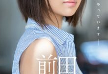 【乐玩LEWIN】偶像身份真相大白!前田美波没骗人!-乐玩真人线上娱乐