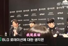 【乐玩LEWIN】什么蜜月期!金晶洙谈BLG双打野:不是傲慢 对此没啥想法-乐玩真人线上娱乐