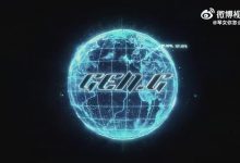 【乐玩LEWIN】GEN队服宣传也有彩蛋!队服数字代表经纬度 为战队选手的夺冠地点-乐玩真人线上娱乐