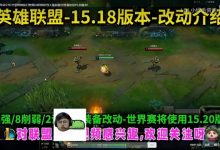 【乐玩LEWIN】Sask看15.18版本:设计师会玩游戏我吃,现场直播吃五斤-乐玩真人线上娱乐