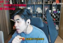 【乐玩LEWIN】iG赢了BLG机会很大！朱开：iG现在好像是最种的队伍！-乐玩真人线上娱乐
