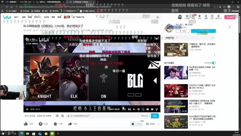 Sask看BLG被IG零封金曲《旧客戏》笑岔气:老HZ出手攻击力太强了