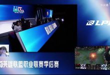 【乐玩LEWIN】今天的BLG就是该赢iG!宁王:iG被吹的迷失了自己 但Gala是真厉害-乐玩真人线上娱乐