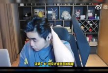 【乐玩LEWIN】朱开：BP被完爆了！IG的中上路打的很差！gala没选到c的英雄！-乐玩真人线上娱乐
