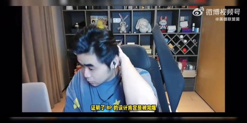 朱开:BP被完爆了!IG的中上路打的很差!gala没选到c的英雄!