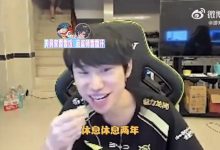 【乐玩LEWIN】没原来强了！Doinb感慨：不该休息两年的，以前会玩的英雄现在也一般了-乐玩真人线上娱乐