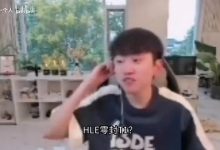 【乐玩LEWIN】doinb:看T1跟GEN玩斗魂都输了?不能这么说 不打排位是对的-乐玩真人线上娱乐