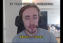 【乐玩LEWIN】太唏嘘了😕GG战队二号位Quinn宣布退役 将转型解说-乐玩真人线上娱乐