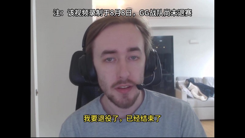 太唏嘘了😕GG战队二号位Quinn宣布退役 将转型解说