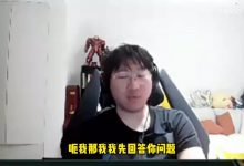 【乐玩LEWIN】Ning聊IG晋级世界赛形势:打AL跟滔博没机会 能进也是四号种子!-乐玩真人线上娱乐