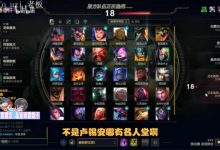 【乐玩LEWIN】Uzi:Ale没买我皮肤吧 Ale:我买了Fo哥没买,跟神打招呼了吗Fo哥-乐玩真人线上娱乐