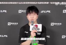 【乐玩LEWIN】Elk回应“小丑事件”:一开始我也不知道 选手的风评是靠赛场上打回来的!-乐玩真人线上娱乐