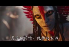 【乐玩LEWIN】《阿凡达3》最新中文预告公开:确认将引进国内 北美地区12月10日上映-乐玩真人线上娱乐
