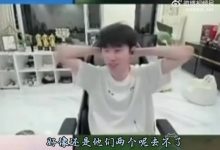 【乐玩LEWIN】啥？！Doinb：阿乐明年去不了iG，听说iG明年还是他们俩（Rookie、TheShy）-乐玩真人线上娱乐