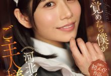 【乐玩LEWIN】河北彩伽作品SONE-817发布!她第一次当了女仆,在异世界里一直被搞-乐玩真人线上娱乐