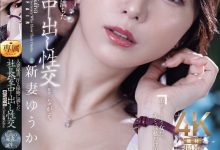 【乐玩LEWIN】新妻ゆうか(新妻优香)作品JUR-422发布！人妻秘书因为老公出轨，干脆也跟社长在办公室里疯狂中出-乐玩真人线上娱乐