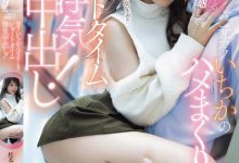 【乐玩LEWIN】松本いちか(松本一香)作品MIH-018发布!只插5分钟不算出轨!超商打工巧遇前女友,被抓去短时间中出好几次-乐玩真人线上娱乐