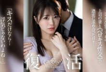 【乐玩LEWIN】糸矢めい(糸矢芽衣)作品DLDSS-438发布!和AV第一帅蓝井优太偷情后⋯她完全复活了!-乐玩真人线上娱乐