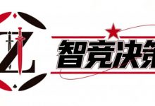 【EV扑克】智竞决策 “理论 + 实战” 新革命，免费邀您解锁冠军之路-乐玩真人线上娱乐