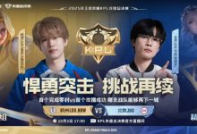 【乐玩LEWIN】🎮临危救主!小落马超四杀收尾帮助LGD拿下第二分 LGD 3-2 JDG-乐玩真人线上娱乐