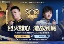 【乐玩LEWIN】🎮狼队击败EDG斩获三连胜同时送EDG三连败！狼队 3-2 EDG-乐玩真人线上娱乐