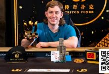 【EV扑克】2亿奖金的背后，一位高额桌玩家的8起8落-乐玩真人线上娱乐