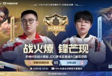 【乐玩LEWIN】🎮AG零封JDG斩获大场四连胜!AG成为大师组第一!AG 3-0 JDG-乐玩真人线上娱乐