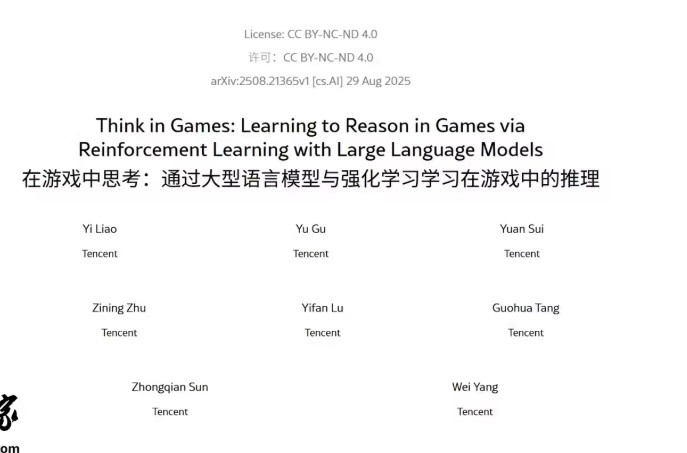 腾讯研发全新TiG框架：可用AI玩王者荣耀 让AI模型学会战略性思考