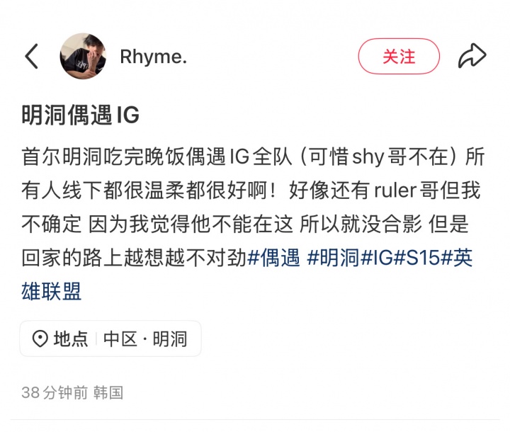 网友韩国明洞偶遇iG众人并亲切合影：人线下都很温柔很好