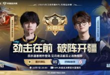 【乐玩LEWIN】🎮Fly面对老东家也难取胜!RW沦为路边被狼队踢死 狼队 3-1 RW-乐玩真人线上娱乐
