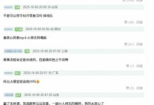 【乐玩LEWIN】豆瓣网友怒斥NIP无体育道德:占完便宜呲着大牙乐 小人得志-乐玩真人线上娱乐