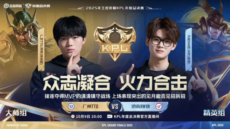 🎮TTG斩获年总四连胜！RW难求大场胜利被TTG拿下！TTG 3-1 RW
