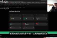 【乐玩LEWIN】Jankos预测八强队伍:T1战胜iG后3-1晋级 KT虚比队但是能让TES无缘八强-乐玩真人线上娱乐