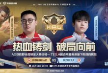 【乐玩LEWIN】🎮TES连续三局被翻！AG零封TES为擂台赛画上句号！AG 3-0 TES-乐玩真人线上娱乐