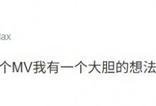 【乐玩LEWIN】管泽元看S15主题曲MV:我有一个大胆的想法 感觉名人堂🧢要来了-乐玩真人线上娱乐