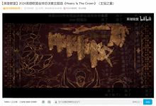 【乐玩LEWIN】对不起😭S15主题曲MV发布后，粉丝们前往S14、S13、S12主题曲评论区道歉！-乐玩真人线上娱乐