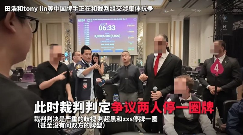 【EV扑克】一个人的挺身而出,一群人的坚实后盾:中国选手用团结和理性“叫停”偏见