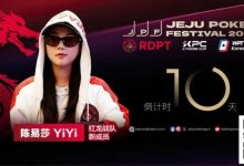 【EV扑克】她,让中国玩家闪耀世界舞台 陈易莎携荣耀加入红龙战队-乐玩真人线上娱乐