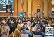 【EV扑克】2025CPG®横琴湾巡游赛 | 泡沫破裂207人奖励圈大门敞开,杨路晖147.9万计分领衔131人晋级第三轮-乐玩真人线上娱乐