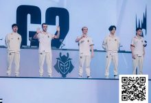 【EV扑克】电竞 | 三年了!LEC希望再现,G2激战五局挺进八强!HLE险胜CFO-乐玩真人线上娱乐