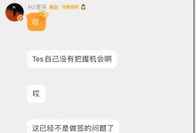 【乐玩LEWIN】决赛被BLG经理嘲讽😅AL经理看瑞士轮TES交手BLG:哎 手心手背都是肉-乐玩真人线上娱乐