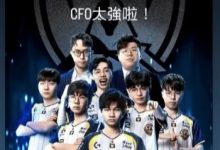 【乐玩LEWIN】太平洋队伍时隔十年打进S赛淘汰赛,Karsa:CFO太强啦-乐玩真人线上娱乐